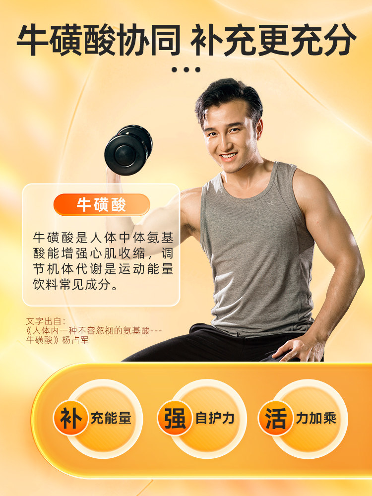 修正血橙复合b族维生素b锌硒咀嚼片 融科保健品维生素/复合维生素
