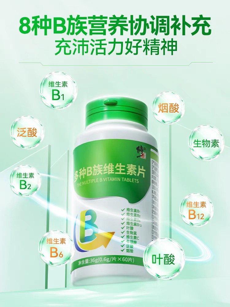 修正生物素多种复合官方维生素b 融科保健品维生素/复合维生素