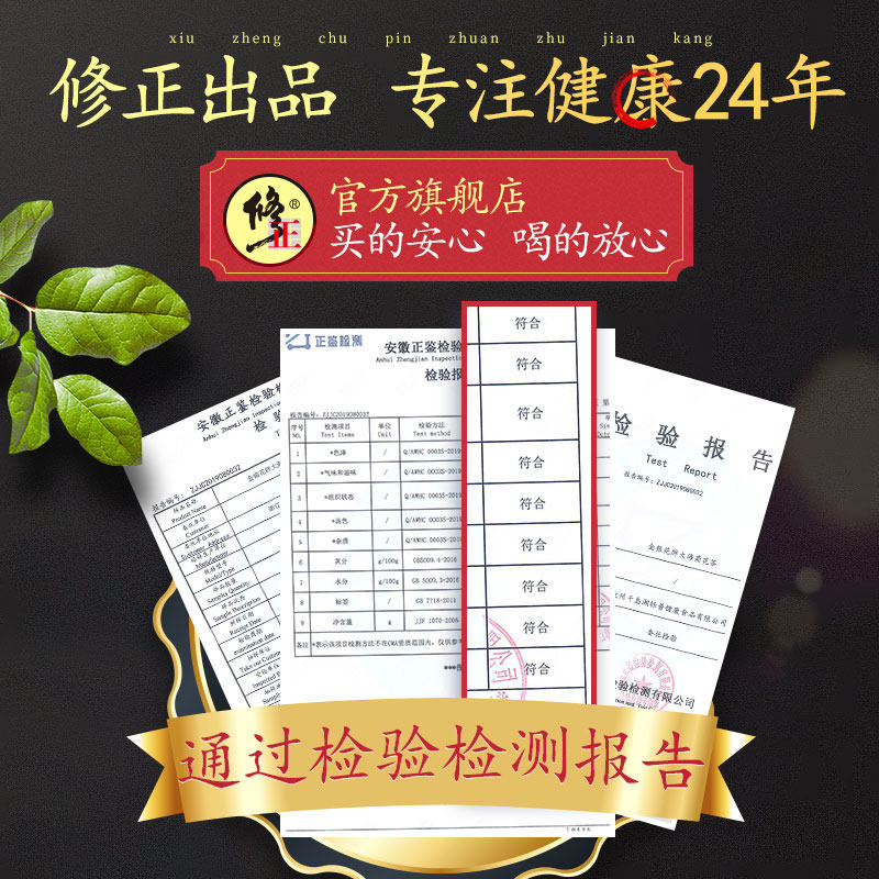  融科保健品养生茶