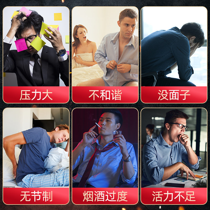 仁和西洋参淫羊藿男性保健品撘胶囊 融科保健品普通植物提取物
