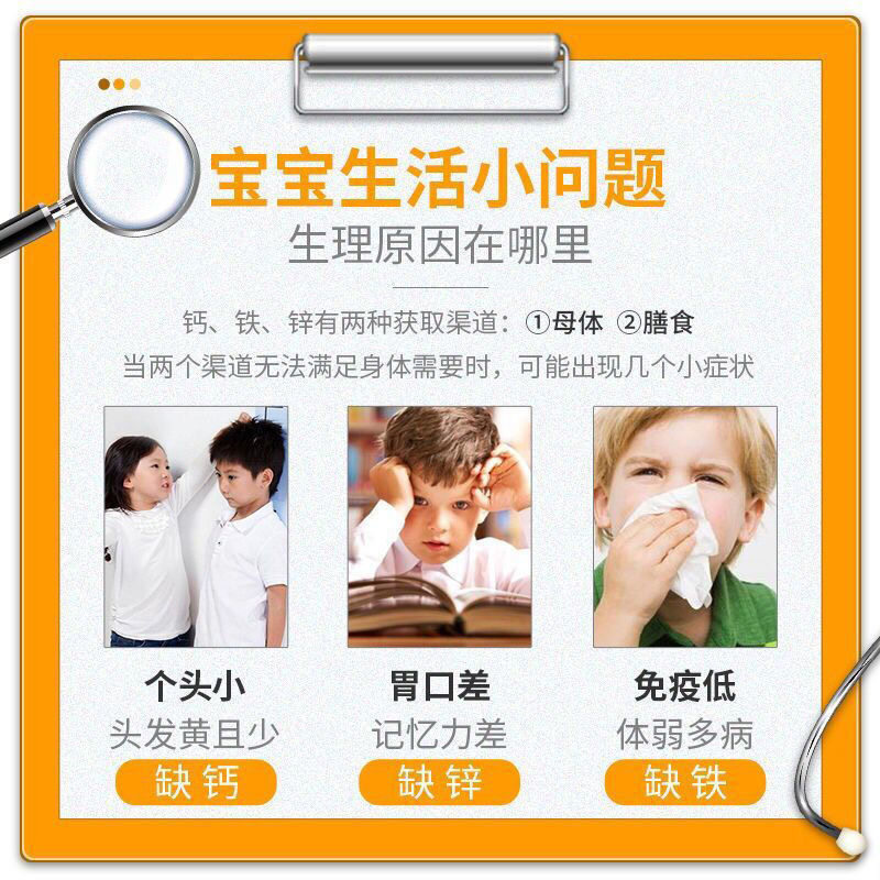 仁和钙铁锌青少年学生儿童没碳酸钙 融科保健品锌/铁/硒