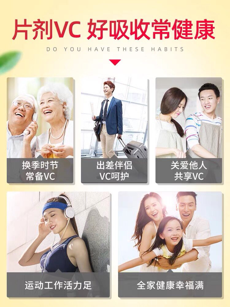 修正维生素c成人含片复合ve咀嚼片 融科保健品维生素/复合维生素