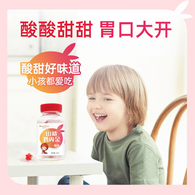 汇仁鸡内金咀嚼片儿童调理六物软糖 融科保健品养生茶
