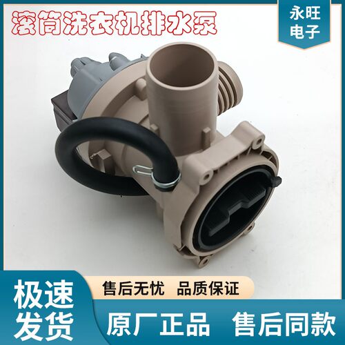 适用海尔滚筒洗衣机XQG70-1000J/1011排水泵阀电机抽水泵排水401A - 图1