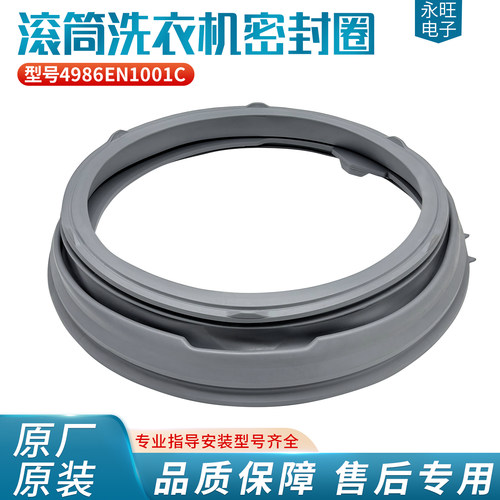 LG滚筒洗衣机密封圈WD-N12235D T12345D T14415D门胶圈fc1409s2w - 图1