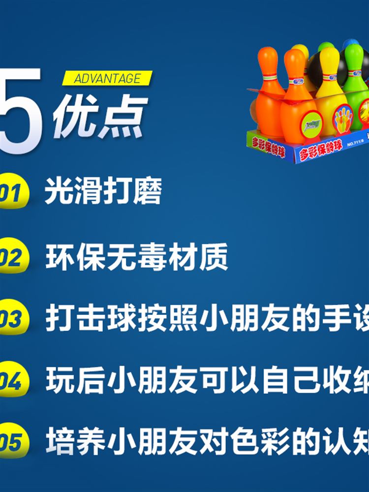 道具保龄运动小孩塑胶儿童玩具瓶游戏球活动户外室内彩色大号成人-图2