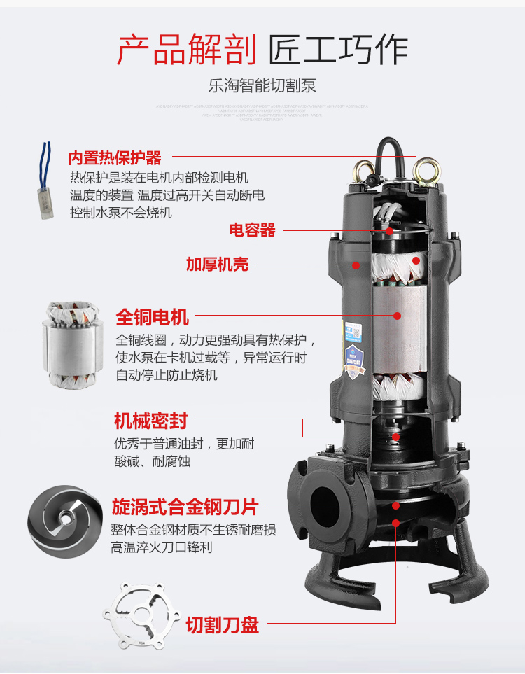 乐淘智能切割式污水泵220v家用化粪池全自动抽粪带刀片泥浆排污泵