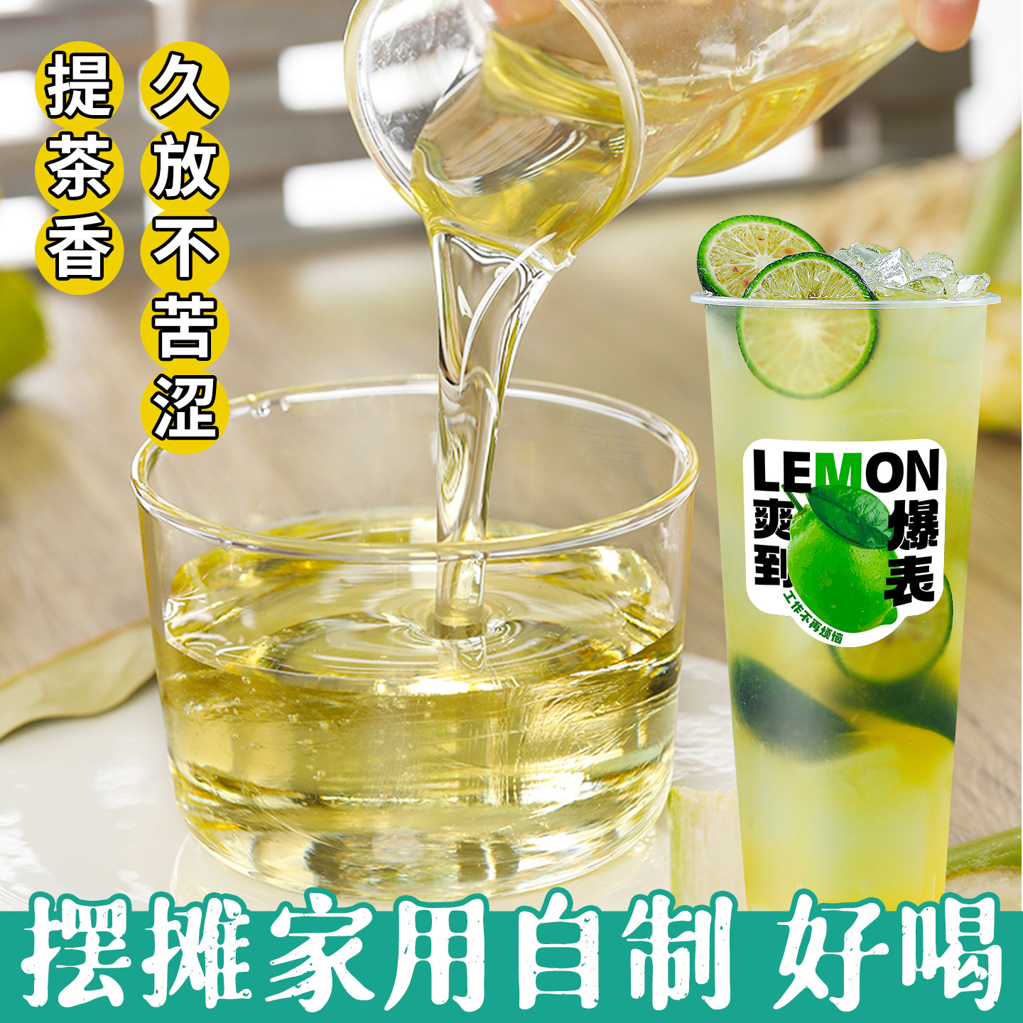 竹蔗糖浆蔗糖奶茶店专用1.2kg冰糖果糖鸭屎香手打柠檬茶专用糖浆,淘宝优惠券,粉丝福利购,淘宝优惠卷