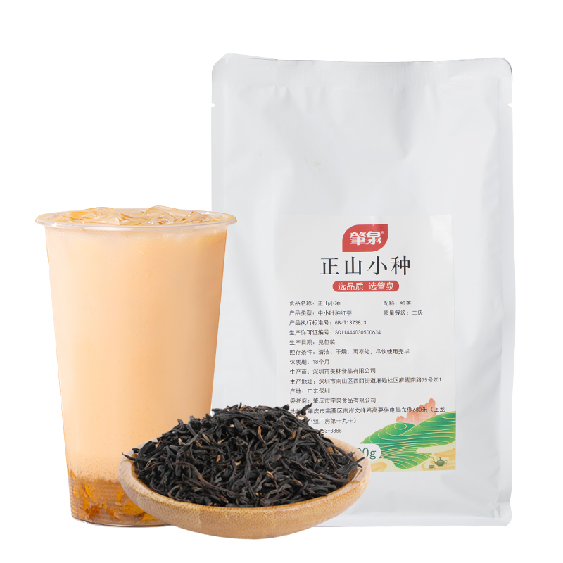 肇泉正山小种500g红茶秋冬茶饮底浓香散茶奶茶店原材料专用送配方 - 图3