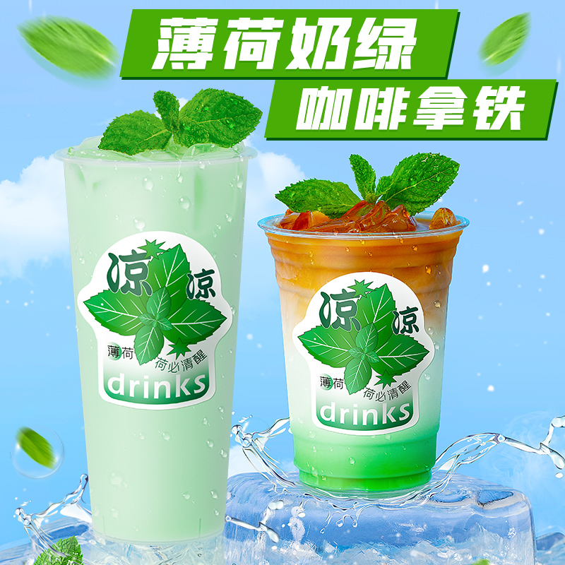 薄荷糖浆薄荷奶绿专用原料咖啡拿铁冰吸凉感糖浆奶茶店商用清凉 - 图0