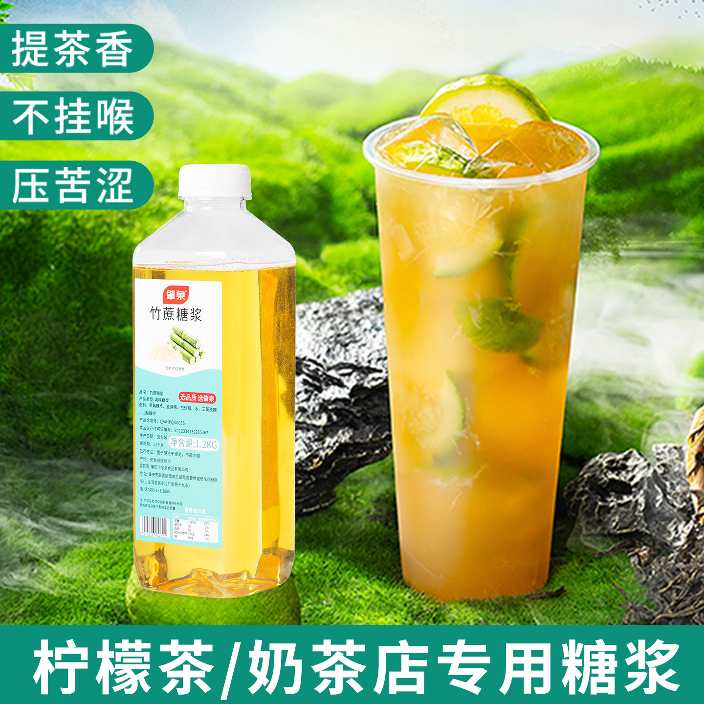 竹蔗糖浆蔗糖奶茶店专用1.2kg冰糖果糖鸭屎香手打柠檬茶专用糖浆,淘宝优惠券,粉丝福利购,淘宝优惠卷