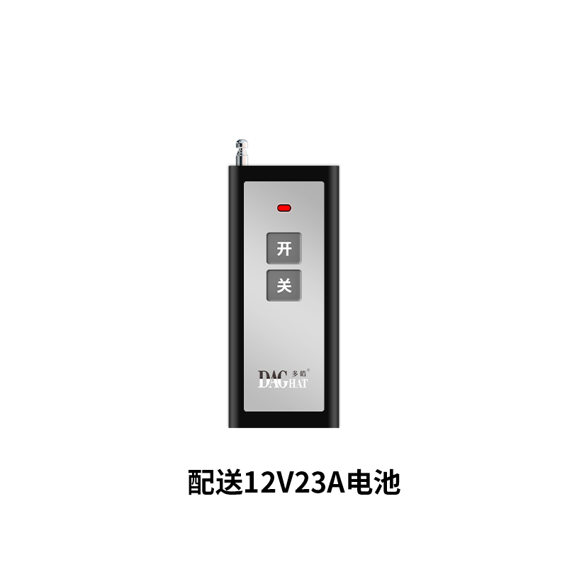 多皓家用远程直流水泵遥控器无线遥控开关12v48v60v72v通用遥控器 - 图0