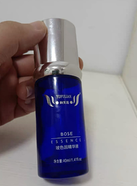 【专柜正品】御芙莲玻色因修护精华液修护霜提亮肤色美容院同款