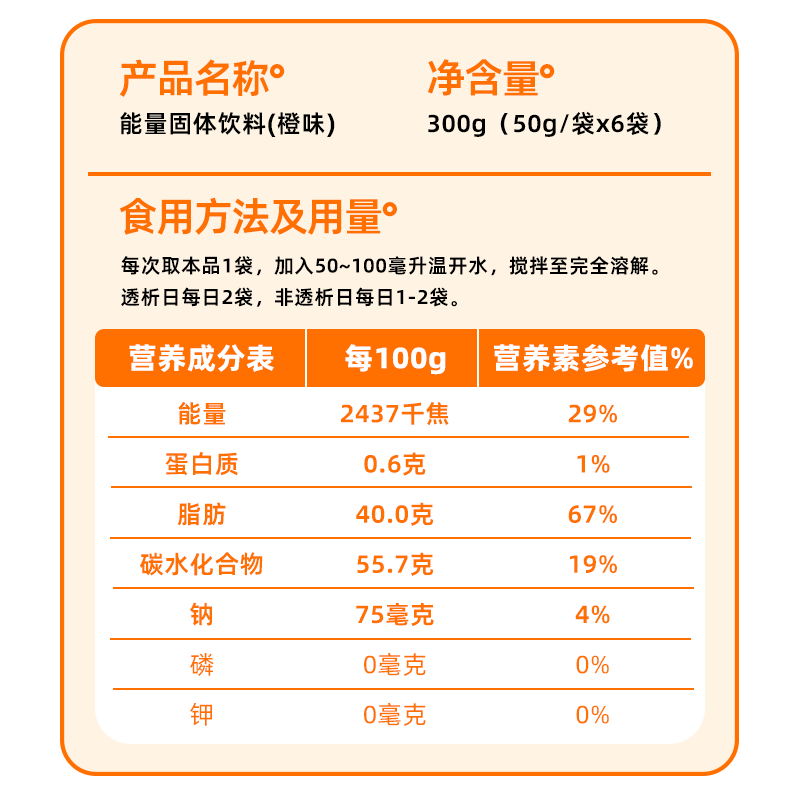 爱肾网 费瑞能透析无磷钾低能量粉粉肾脏术后补充营养液营养粉 - 图0