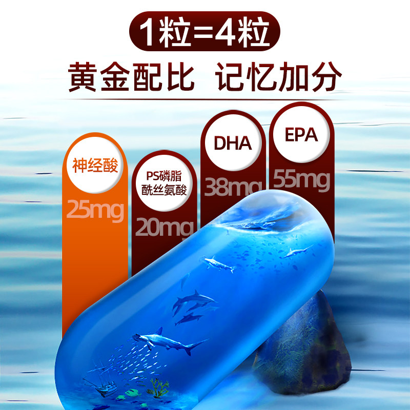 固升神经酸dha记忆力儿童ps软胶囊 固升保健品鱼油/深海鱼油