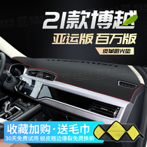 Suitable for 21 models Gillibo the more one million out of one million medium control meter bench Photophobic Mat Asian Games Edition Sunscreen Shading Cushion Pro