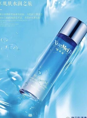 雪美姬津元乳泽柔肤露100ml保湿水润改善干燥