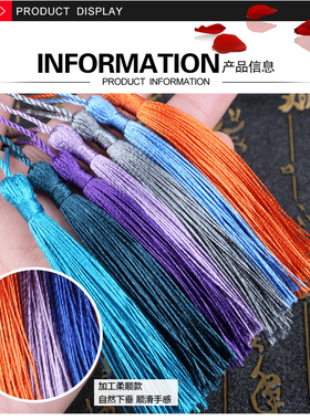 古风吊穗小流苏穗子diy手工配件