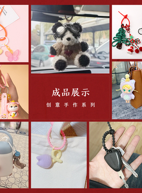 彩色绳子多功能DIY手作钥匙扣