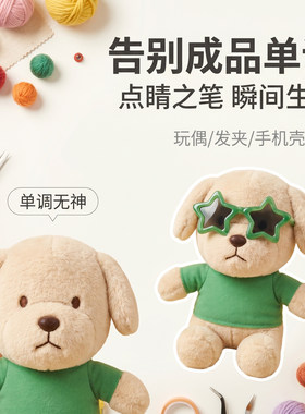 彩色卡通小墨镜树脂贴片DIY发饰