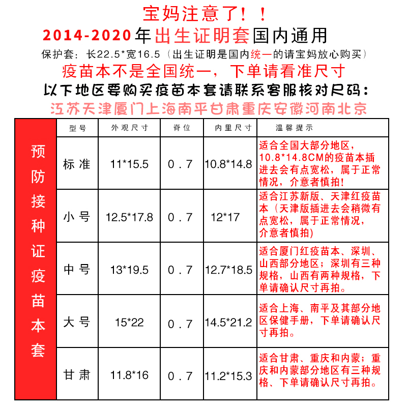 医学出生证明保护套牛宝宝2022新版预防接种证疫苗本出生证外壳-图2