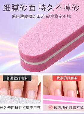 美甲搓条磨指甲修型搓甲面打磨条