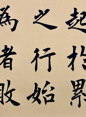 道德经楷书手写禅意书法作品茶室书房客厅挂画装饰画字画定制有框