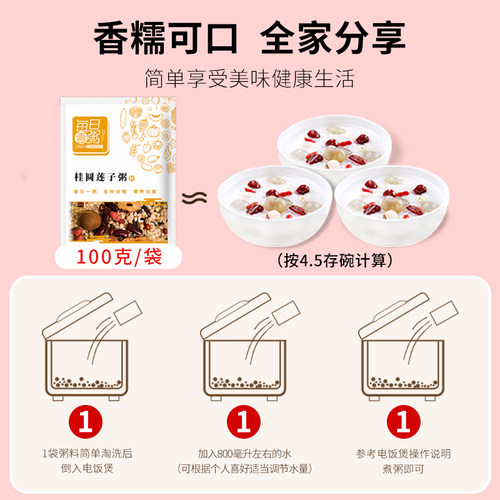 五谷杂粮礼盒粗粮月子八宝粥米原材料送父母长辈中秋福利团购礼品 - 图0