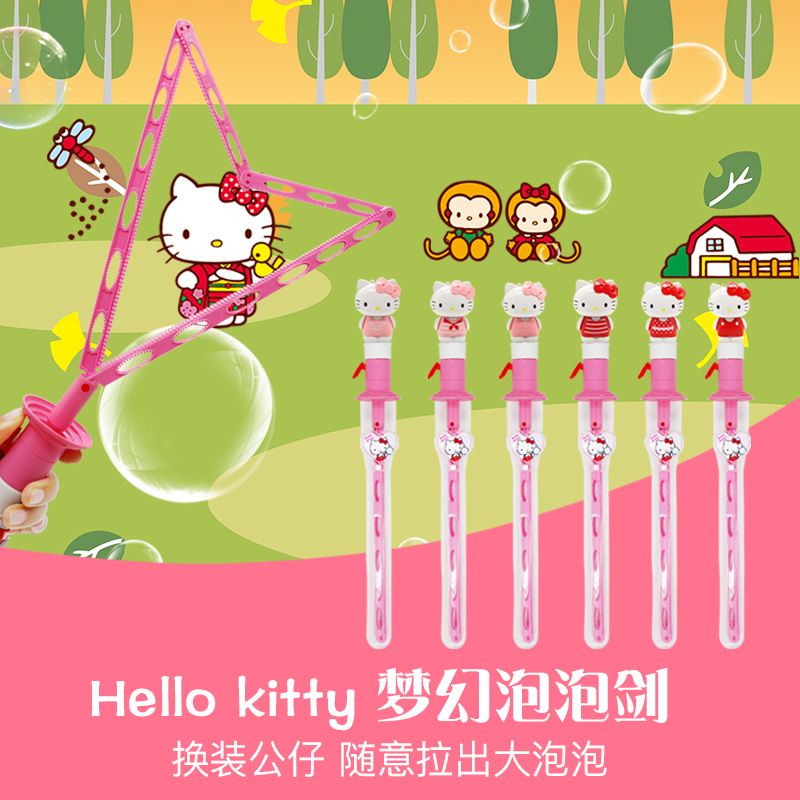 Hellokitty凯蒂猫泡泡棒儿童吹泡泡女孩玩具户外网红泡泡水玩具 - 图0