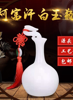 阿富汗白玉工艺品创意平安如意花瓶摆件家居送礼客厅装饰厂家直销