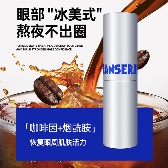 Blue eye essence stick caffeine improves dark circles