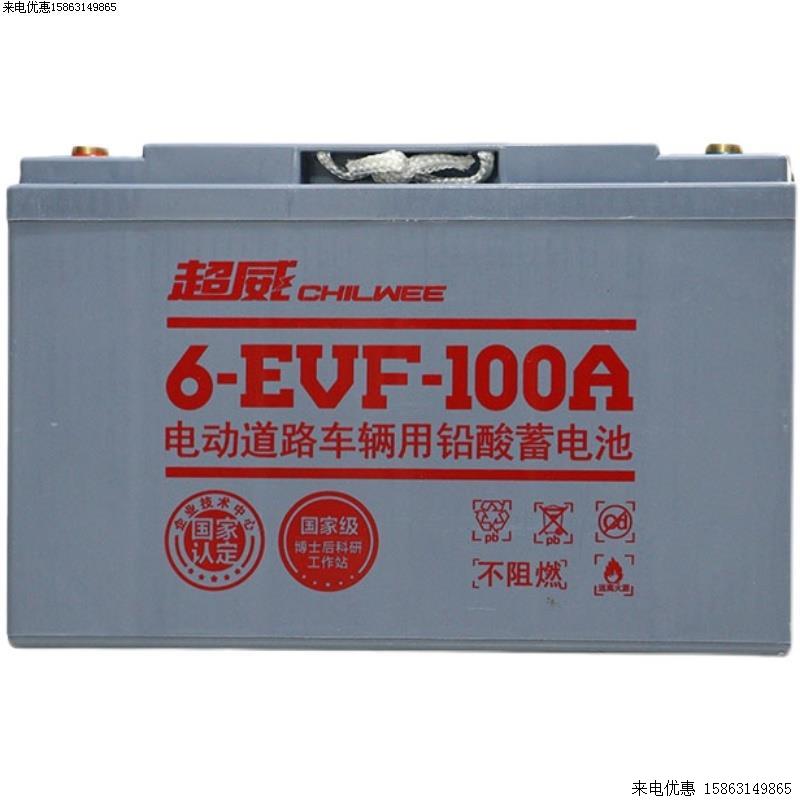 电动道路汽车蓄电池12V107AH 铅酸电动车辆用 6-EVF-107A电池 - 图3