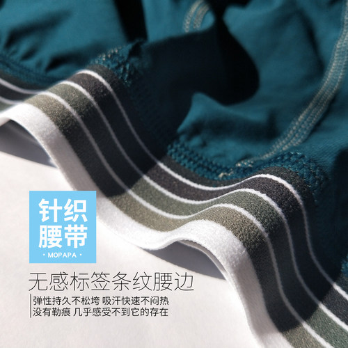 MOPAPA内裤 渐次漫染男士内裤纯棉质透气U凸平角内裤四角裤衩裤头 - 图2