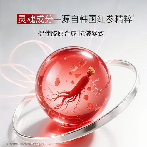 韩雅臻红凝时水120ml轻盈质地易吸收匀净紧致爽肤水补水进口 - 图1