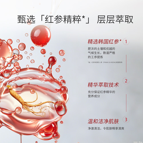 韩雅臻红凝时洁面乳温润深入清洁保湿提亮细腻红参精华洗面奶正品 - 图2