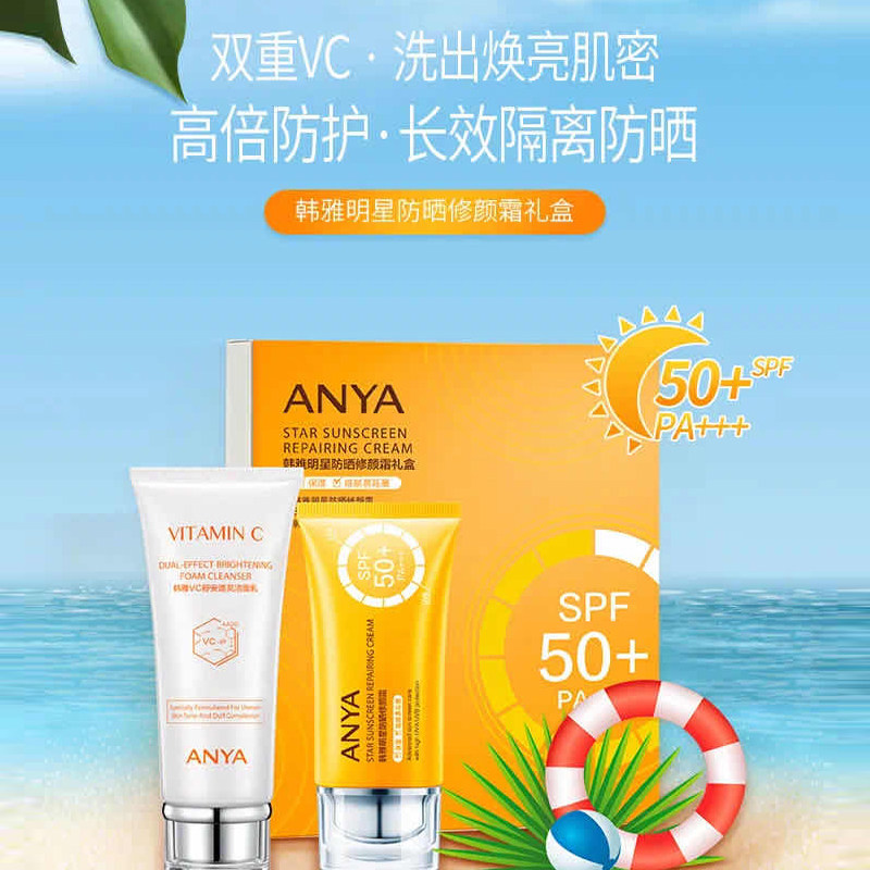 anya /韩雅防晒修颜霜隔离防晒霜 韩雅三聚合防晒霜