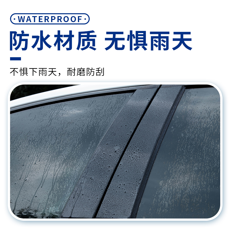 中兴大领主配件威虎改装皮卡专用装饰外观汽车窗饰条中柱贴亮条黑 - 图2