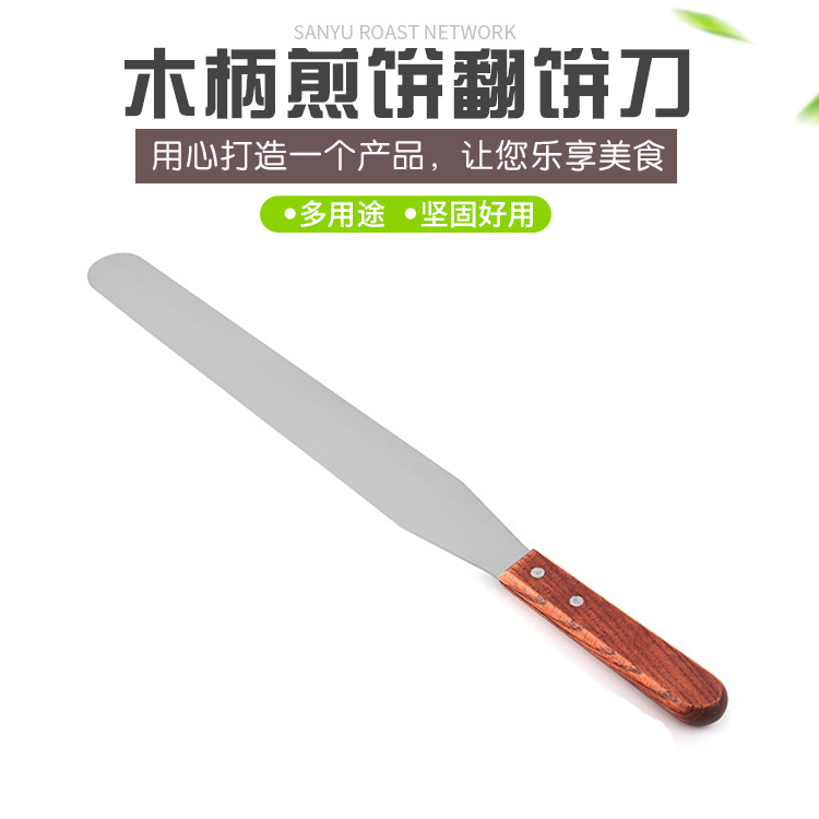 14寸煎饼果子翻饼尺无刃加厚不锈钢煎铲煎饼翻饼工具商用49cm - 图0