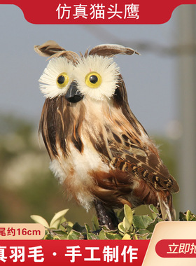 仿真场景布置工艺品