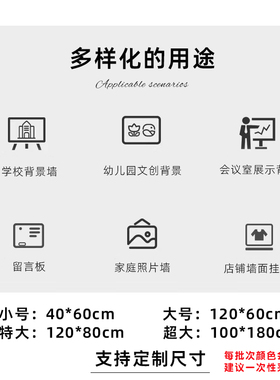 ins风照片墙毛毡软木板幼儿园