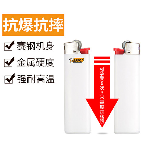 法国品牌BIC比克J3打火机纯白色一次性砂轮创意个性金属套火机 潮 - 图2