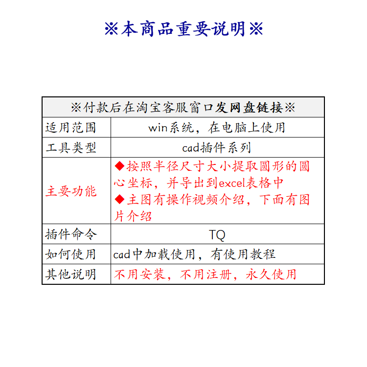 cad插件/批量提取文字坐标和高程到dat文件文本文档表格工具插件 - 图0