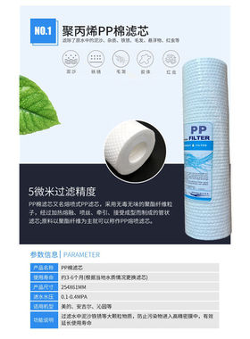 适用太阳雨净水器滤芯TR50-B13