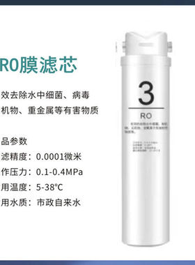 适配开源净水器滤芯CRO-075V/100