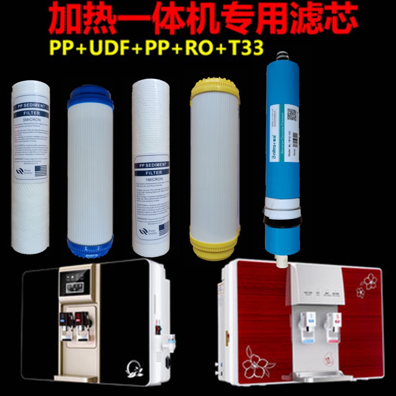 格卡诺净水器滤芯GKN-RO-100加热一体机原厂正品PP棉活性炭RO膜-图2