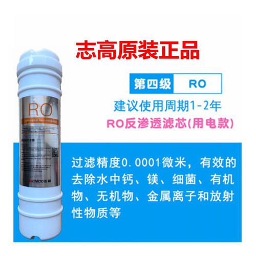志高净水器滤芯UF3/UF2/W9-P1/P3/P5/P7 RO系列通用PP棉UDFRO膜CT - 图0
