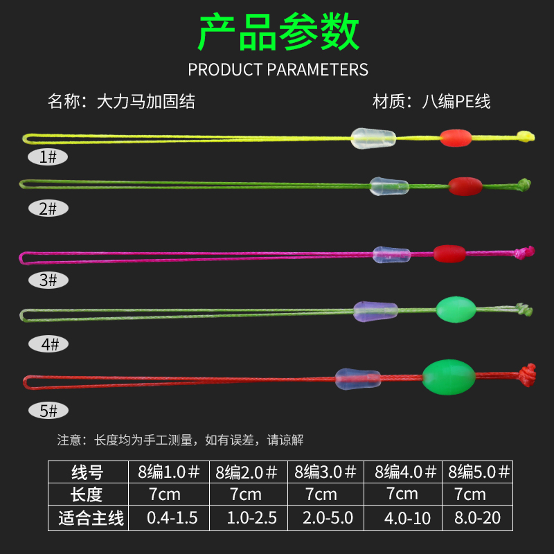 pe线加固结成品主线组主线接头大力马主线加强结连接头竿稍结配件 - 图0