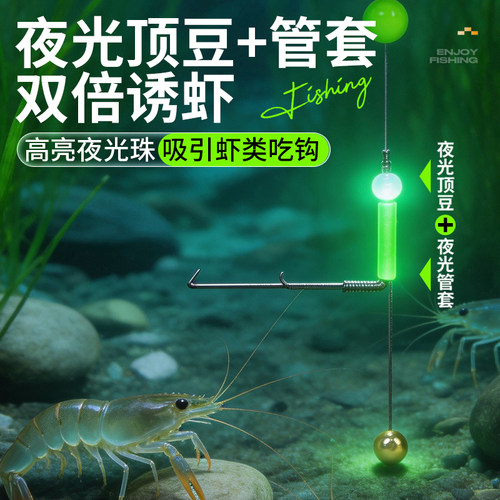 胜丸新款钓虾专用钩夜光虾钩线组河虾草虾罗氏虾小龙虾钓虾工具 - 图0