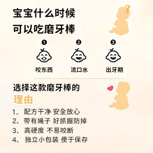 芃宝高钙磨牙棒搭配婴幼儿童辅食饼干不加白砂糖盐宝宝零食无蛋奶 - 图3
