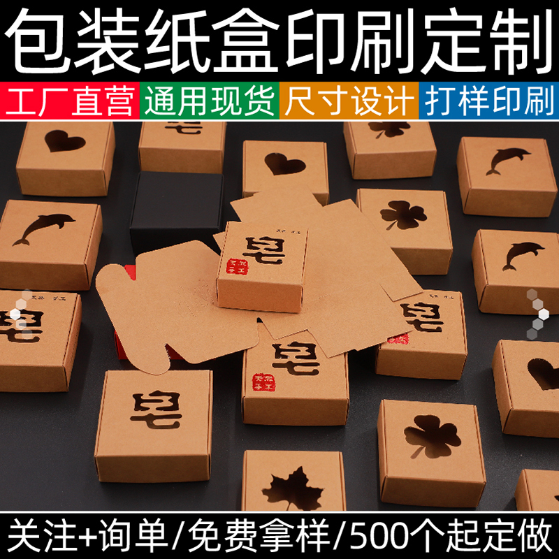 牛皮纸盒手工皂包装盒复古礼品盒小饰品盒茶叶飞机盒包装logo定做